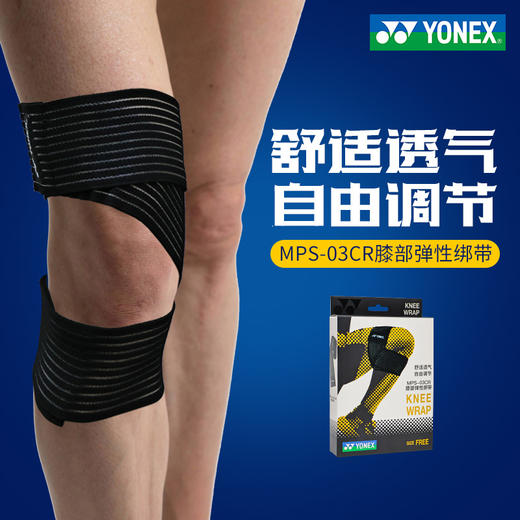 YONEX尤尼克斯运动护踝MPS-02CR护具MPS-03CR护具MPS-04CR护具MPS-08CR 商品图2