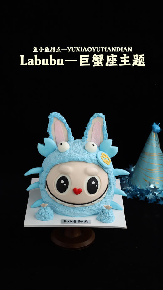 巨蟹座主题星座蛋糕 商品图3