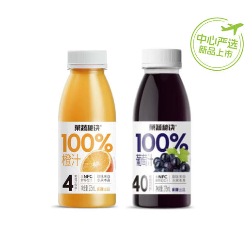 【BF】菓蔬秘诀100%橙汁/葡萄汁 商品图0