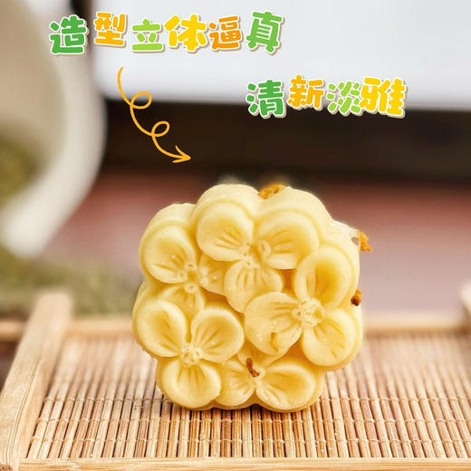 某姆同款【妞烘洪】桂花酒酿绿豆冰糕  微甜细腻 三重口感 冰冰爽爽超治愈 商品图2