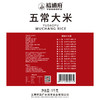 裕道府 五常大米（双层袋真空装）5kg 商品缩略图4