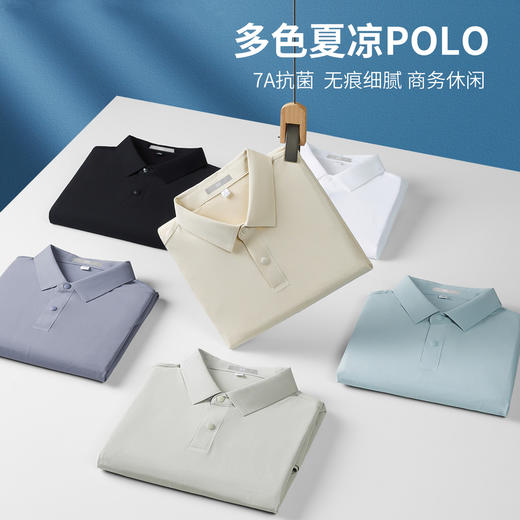 【凉感&7A级抗菌】圣得西男士短袖POLO衫2025年新款商务休闲上衣 商品图5