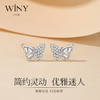 Winy 925 银蝶泳耳钉送女友闺蜜节日生日礼物 商品缩略图4