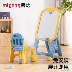 【冬日暖拥】曼龙mloong儿童画板磁性写字婴幼儿支架式多功能涂鸦玩具男女孩小孩礼物