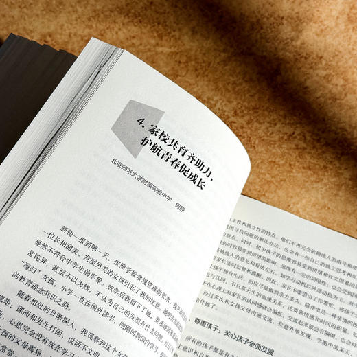 家校共育 区域模式创新与校本路径探索 大夏书系 家校社共育 商品图12