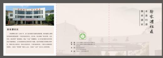 徐家漕三折页 商品图0