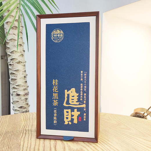 好有缘桂花红茶绿茶黑茶96g（6g*16泡）山水缘 商品图9