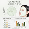 【2瓶36.9元】千纤草丝瓜控油清洁泥膜100g 商品缩略图1