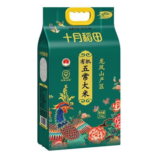 十月稻田 有机五常大米5kg 商品图1