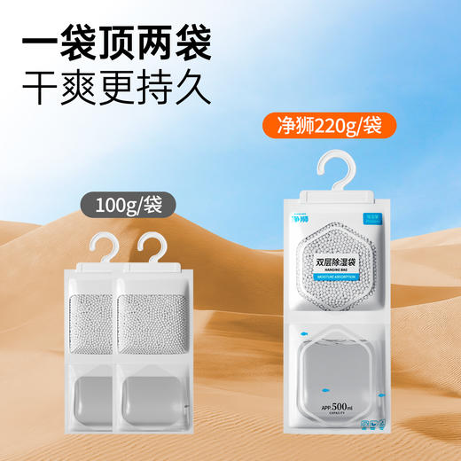 净狮除湿袋220g*4袋*8袋 商品图2