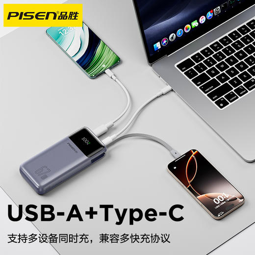 品胜 方舟3号67W快充电宝20000毫安 支持苹果小米华为荣耀闪充充电宝 商品图1