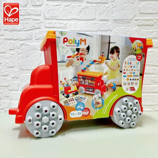 hape软积木德国PolyM积木可机洗水洗柔性积木塑料积木1.5-5岁软积木 商品图1
