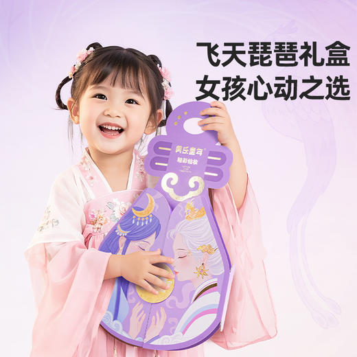美乐童年神话公主化妆包女孩玩具安静书女童手工diy儿童生日礼物 商品图5