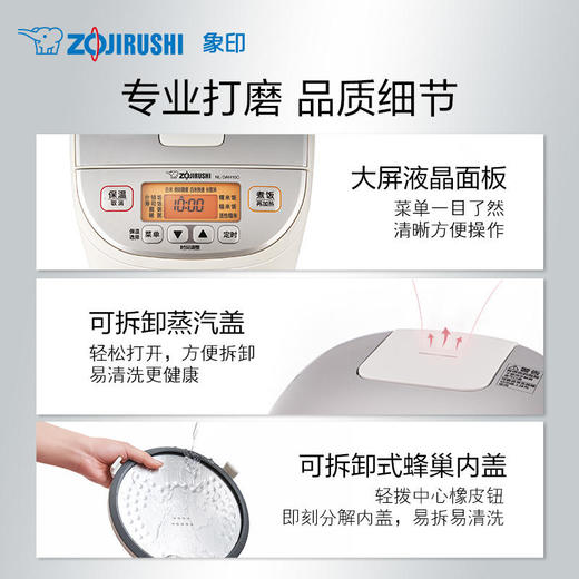 日本象印微电脑电饭煲NLDAH10C 商品图3