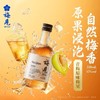 12度梅见青梅酒*6瓶 330mL - 【一件包邮】新老包装随机发货 商品缩略图1