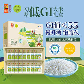 【特惠89.9】中粮初萃低GI大米礼盒2.4kg-（效期至26年5月25日）-专享价