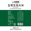 裕道府 五常生态大米（双层袋真空装）5kg 商品缩略图3