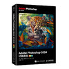 ps教程书籍 Adobe Photoshop 2024*教程 彩色版 ps教材图像处理视频平面设计基础抠图广告设计 商品缩略图0