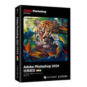 ps教程书籍 Adobe Photoshop 2024*教程 彩色版 ps教材图像处理视频平面设计基础抠图广告设计
