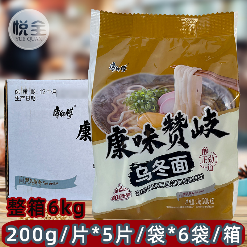 康师傅康味赞岐乌冬面整箱6kg日料店商用速食快速出餐速冻面米制