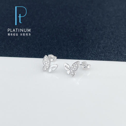 【限时8.8折】【线上铂金馆】PT950 #九紫离火 【国际铂金协会】铂金LUCK菱格蝴蝶耳钉（直针配铂金耳迫）(BES00140)预售产品下单后不退款不退货不换货不补差价) 商品图0