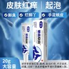苗天使狼毒软膏圣医仁德百草祛痒保健膏20g效期20270601 商品缩略图0