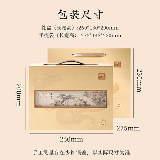 【金辉茶韵】 微信会员专享 送客户最佳 / 5大茗茶/特级金骏眉/ 肉桂/正山小种/大红袍/铁观音/茶叶礼盒 净含量240g 商品图6