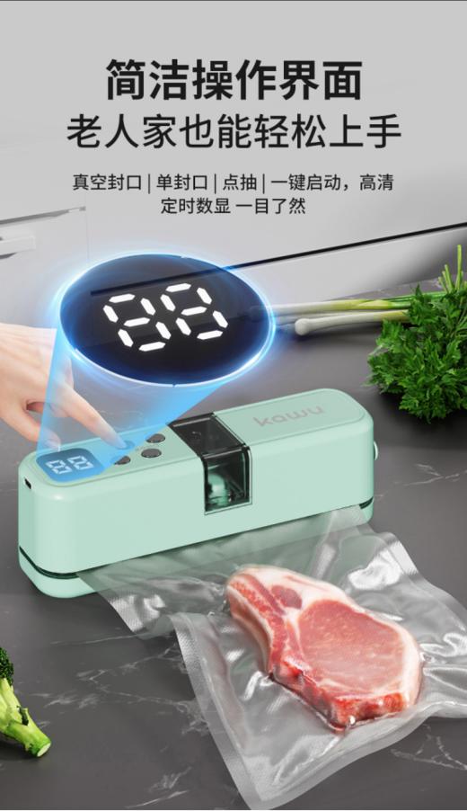 🌸万物皆可真空🔥超值福利仅售59💰️【卡屋C12多功能真空封口机（送密封袋*20）】 ✅️干/湿/油/粉 通用多种袋子都能封 ✅️强劲吸力，真空封装保鲜，💥食材荤素分装冰箱不串味 商品图1