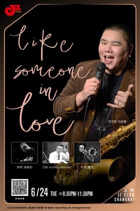 【上海 6.24  晚8点30】Like Someone in love