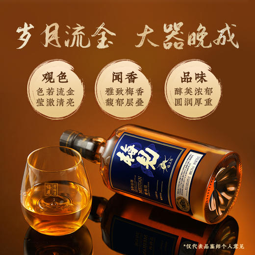 五天左右发货可定制【自营】梅见【三年坛陈】梅见青梅酒20度700ml木质礼盒装商务送礼高端宴请 商品图2