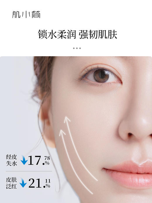 【摇摇精华】修复维稳 平衡肌肤水油 抗敏感！祛红！干皮油皮敏皮都爱！肌小简手参柔复合净颜精华液 25ml 商品图3