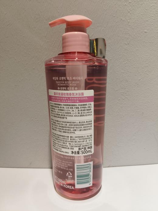 棠印香氛沐浴露【宝库优选】 商品图7