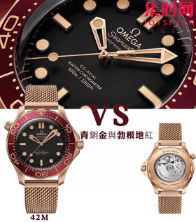 钢铁侠同款 欧米茄VS海马300米系列 男士腕表 新款海马007 青铜金与勃根地红的融合海马300米，VS定制Cal.8806一体