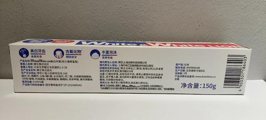 狮王美白牙膏（荷兰薄荷香型）三支150g*3【宝库优选】 商品图5