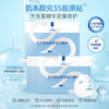 肌本颜究医用重组胶原蛋白敷料35g*5片/盒（35胶原贴）【二械】 商品缩略图0