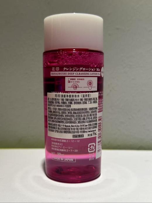 花印 清新净颜卸妆水（滋养型）【宝库优选】 商品图9