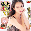 JNPG女优名器倒模阴臀倒模日本男用成人器具自慰桥本深田京香合集 商品缩略图1