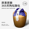 五天左右发货可定制 【自营】梅见原果青梅酒12度750ml 微醺果酒梅子酒浸泡酒甜酒宴请喜宴赠礼 商品缩略图5