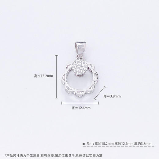 【限时8.8折】PT950 【国际铂金协会】铂金镂空璀璨太阳花花环吊坠(ACPTDZ00049)预售产品下单后不退款不退货不换货不补差价) 商品图4