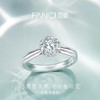 Fanci范琦 许愿池系列 热恋假日50分【培育】钻石戒指 商品缩略图3