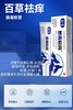 苗天使狼毒软膏圣医仁德百草祛痒保健膏20g效期20270601 商品缩略图1
