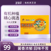 【99元2盒】滋仙草有机灵芝芽 商品缩略图0