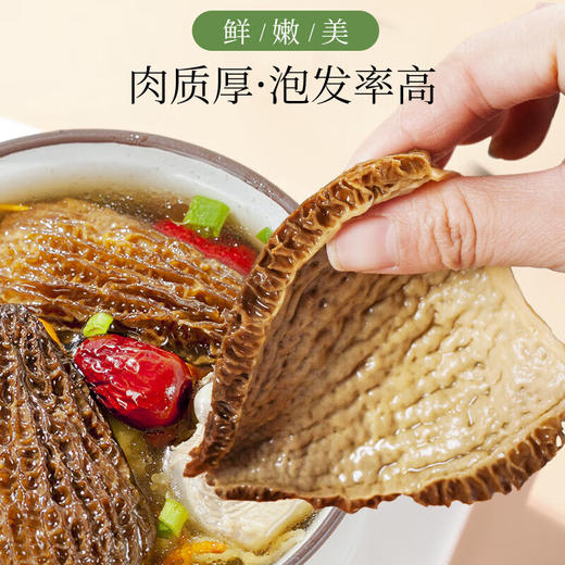 珍悉 羊肚菌50g 珍馐美馔 悉心奉献 商品图4