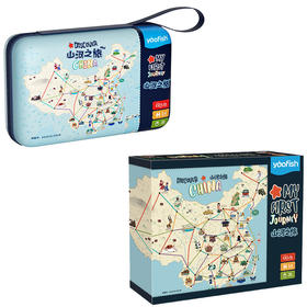 山河之旅/山河之旅便携版  桌游  鳐鳐鱼