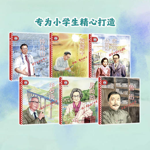小灯塔人物传记 第一辑+第二辑全12册正版 科学家的故事 商品图1
