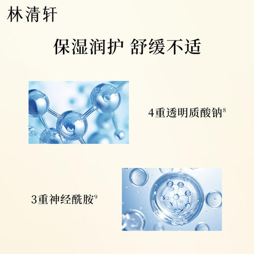 【身体护理】林清轩水光柔嫩香氛身体乳（溪雨茉莉香） / （月下山茶香）  300ml 商品图3