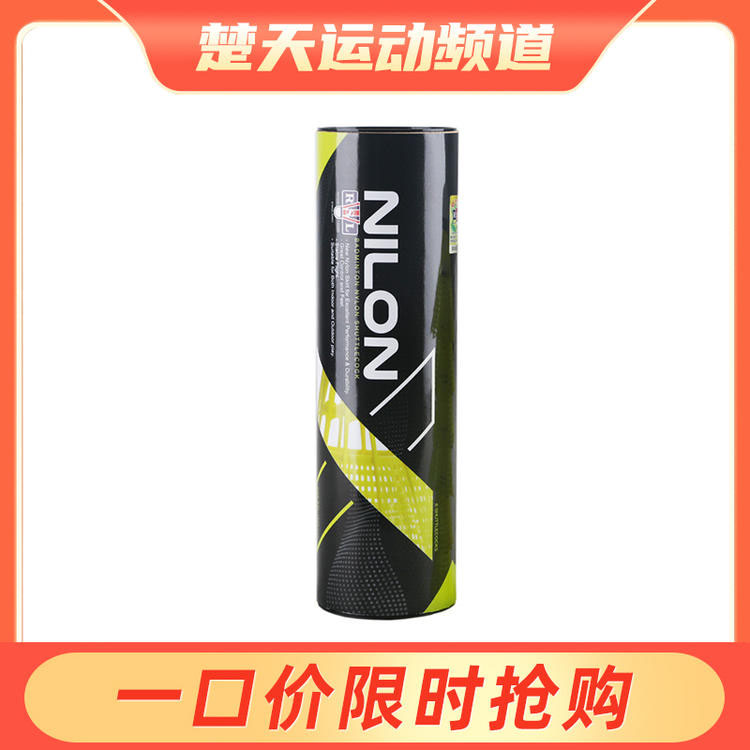 【6只装】亚狮龙 RSL NILON X羽毛球6只装 亚狮龙尼龙球 物美价廉 高性价比
