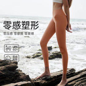 跃牌【欲动春风】系列 双6零感瑜伽裤女裸感抗菌无尴尬线紧身裤高腰提臀运动九分裤42306