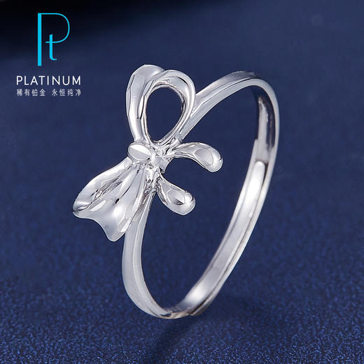 【限时8.8折】【线上铂金馆】PT950 【国际铂金协会】铂金蝴蝶结活口女戒(BJZ00089)预售产品下单后不退款不退货不换货不补差价) 商品图0