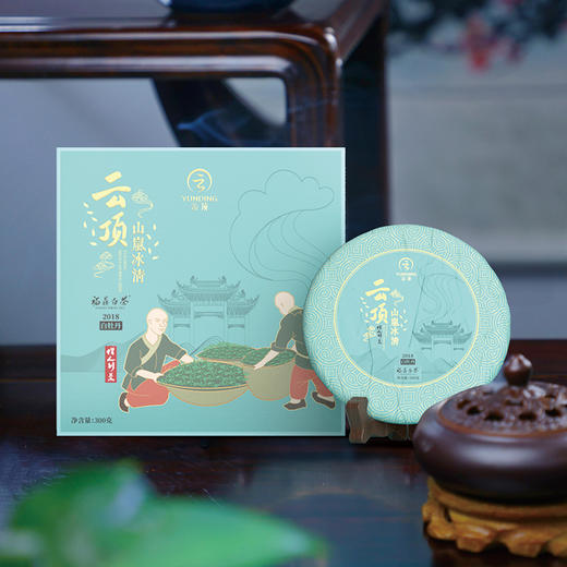 【特价清仓买一送一】云顶山岚冰清白牡丹2018（僧人制茶）300g 商品图1